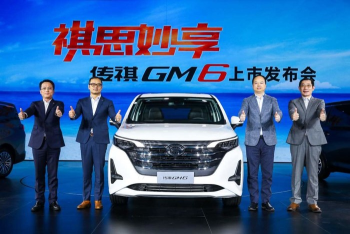 GAC Motor's All-New GM6 Minivan: The Car Designed to Bring Back Family Road Trips